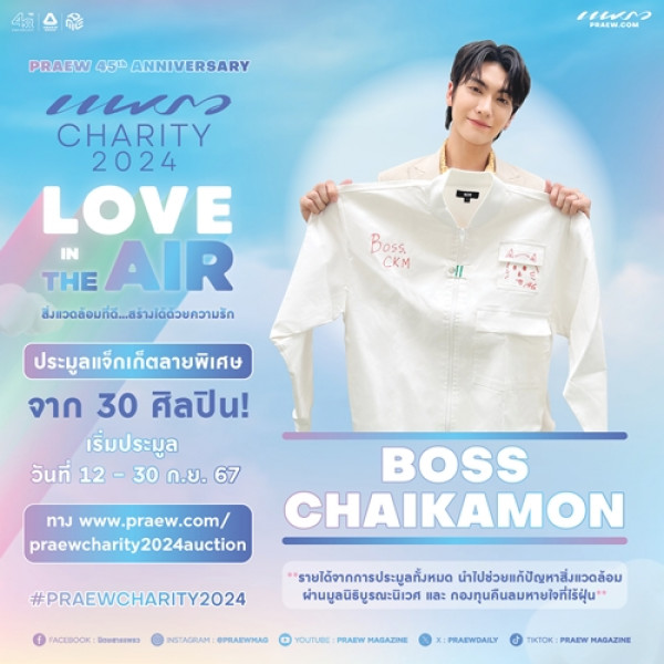 บอส - ชัยกมล